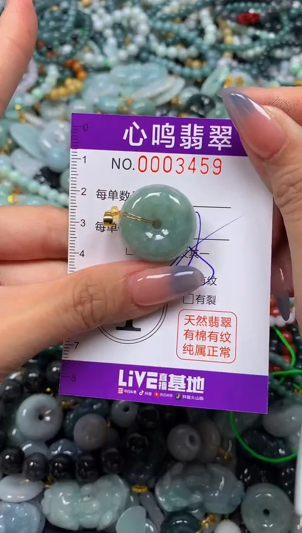 颈饰未镶嵌翡翠闪购003459
