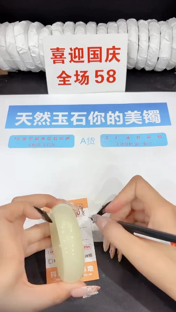 未镶嵌手镯石英质玉208-55.4