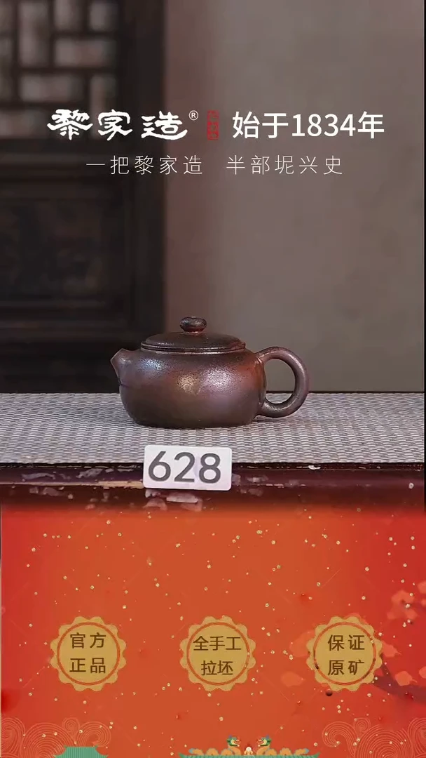 壶628F容量约100cc薄胎柴烧球孔无盒