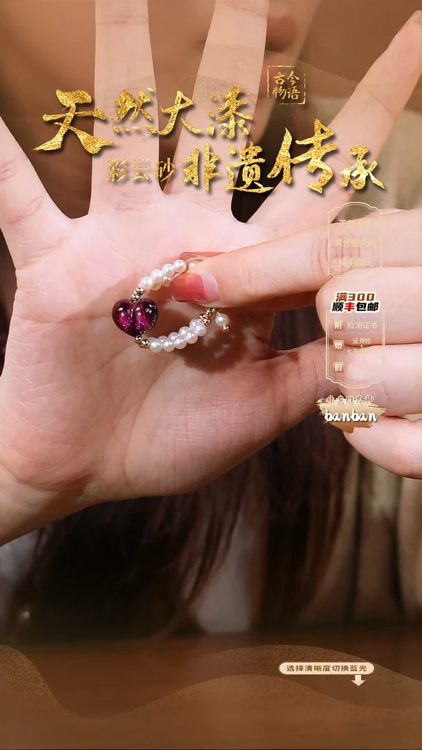 彩云砂爱心戒指--暮红