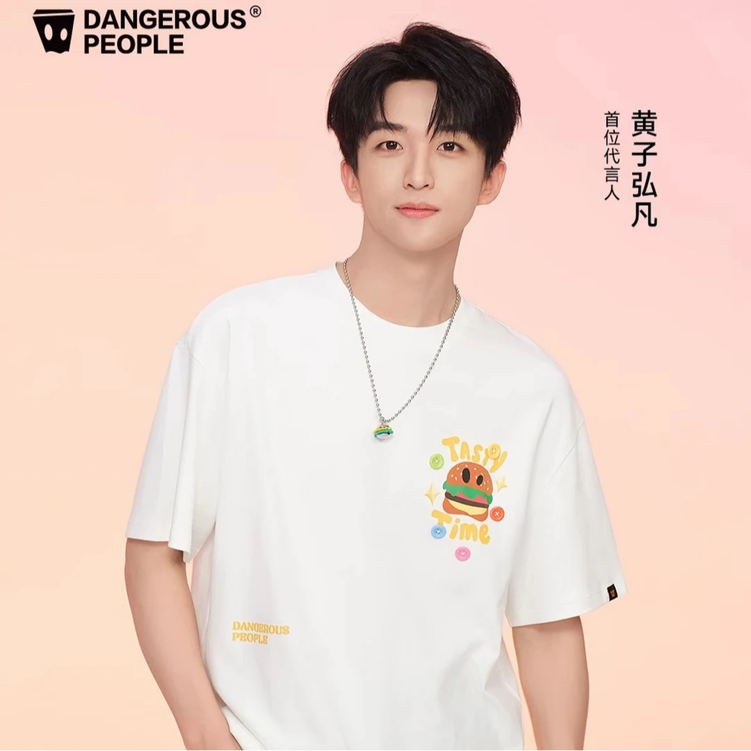 【黄子弘凡同款】Dangerouspeople薛之谦dsp汉堡小D百搭潮短袖T恤