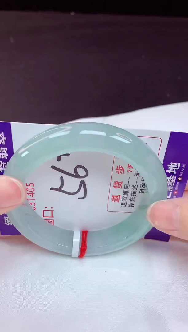 未镶嵌手镯翡翠56（48小时鉴赏期 ）