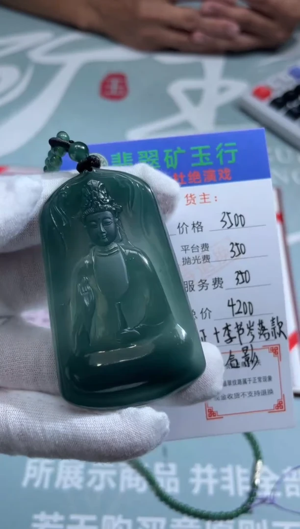 定制翡翠未镶嵌夜**光-毛货-不退不换