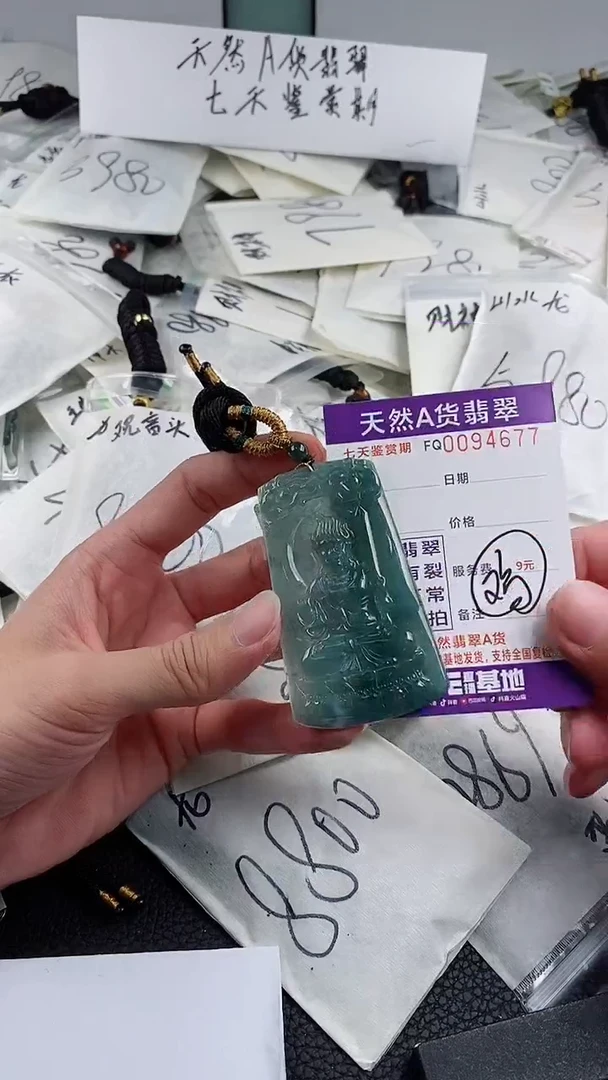 【闪购商品】翡翠颈饰未镶嵌               