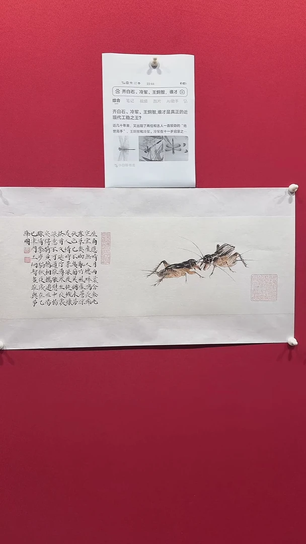 国画王炯智《谁与争锋图》70*23