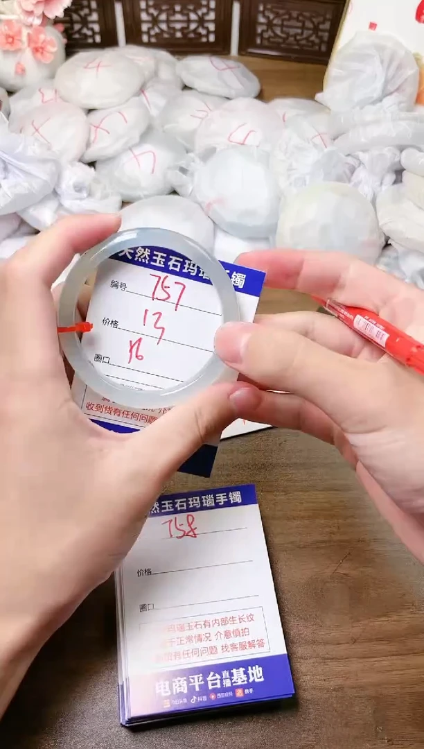 手镯玛瑙/玉髓未镶嵌757