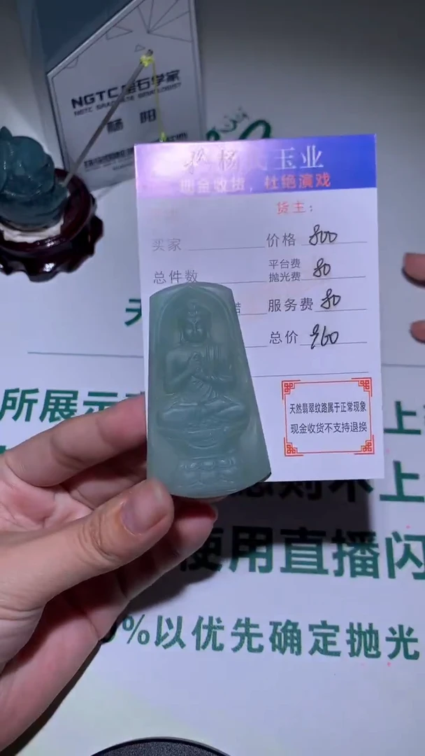 未镶嵌定制翡翠-毛货不退不换-