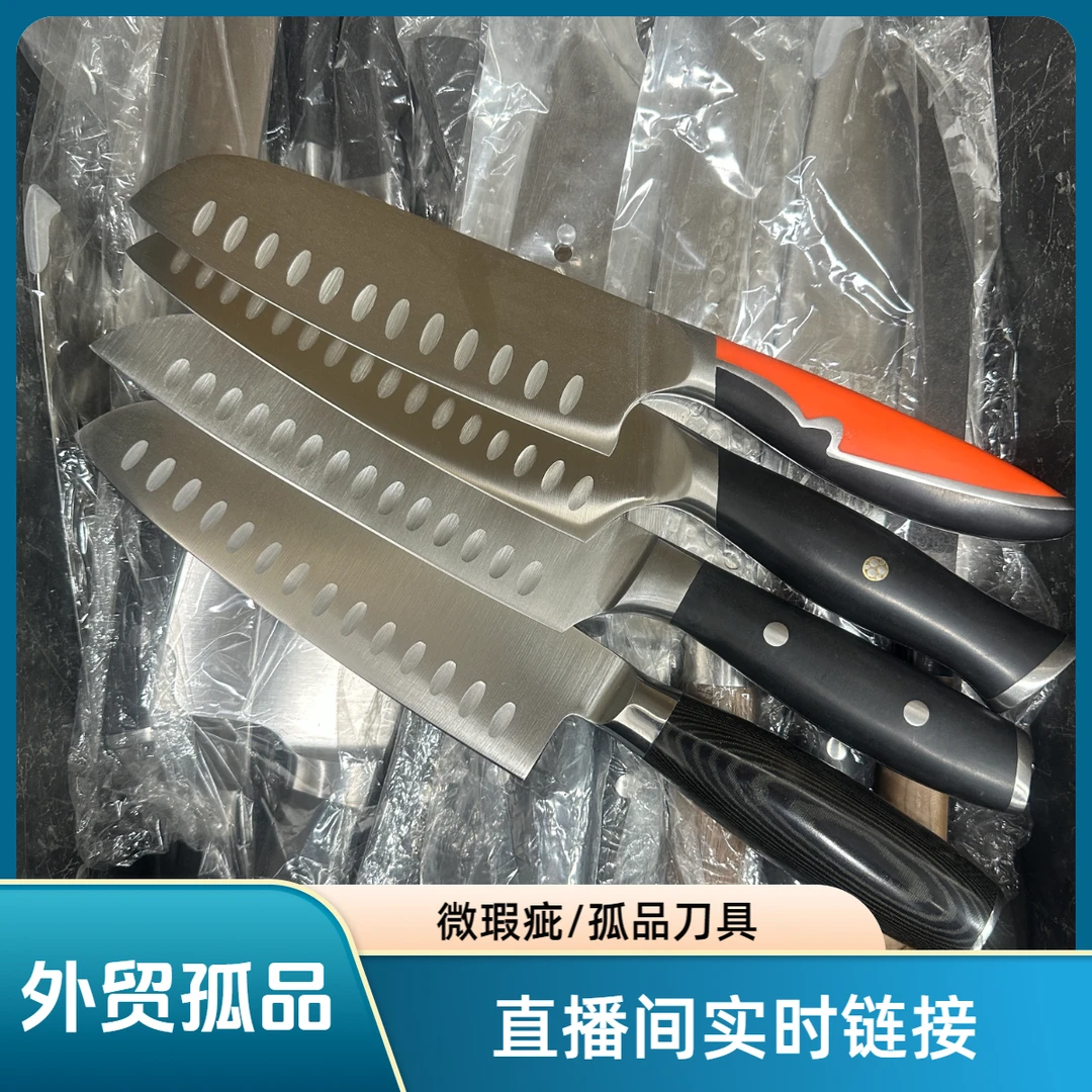 【直播间实时链接7 主播喊拍再拍】微瑕疵外贸孤品家用西厨锋利菜刀