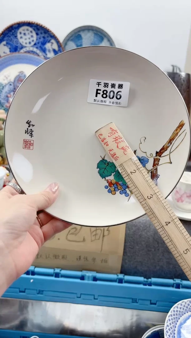 其他流**海千羽瓷器默认微瑕F806