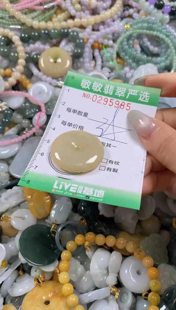 翡翠未镶嵌颈饰闪购0295985多样性发其一