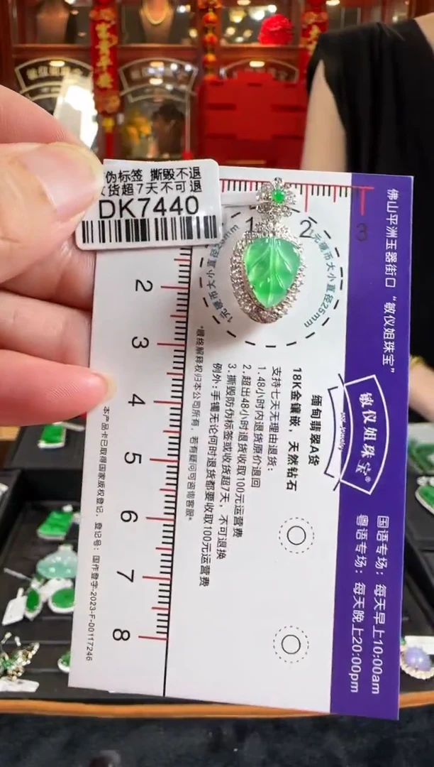 翡翠18K金镶嵌颈饰DK7440 叶子