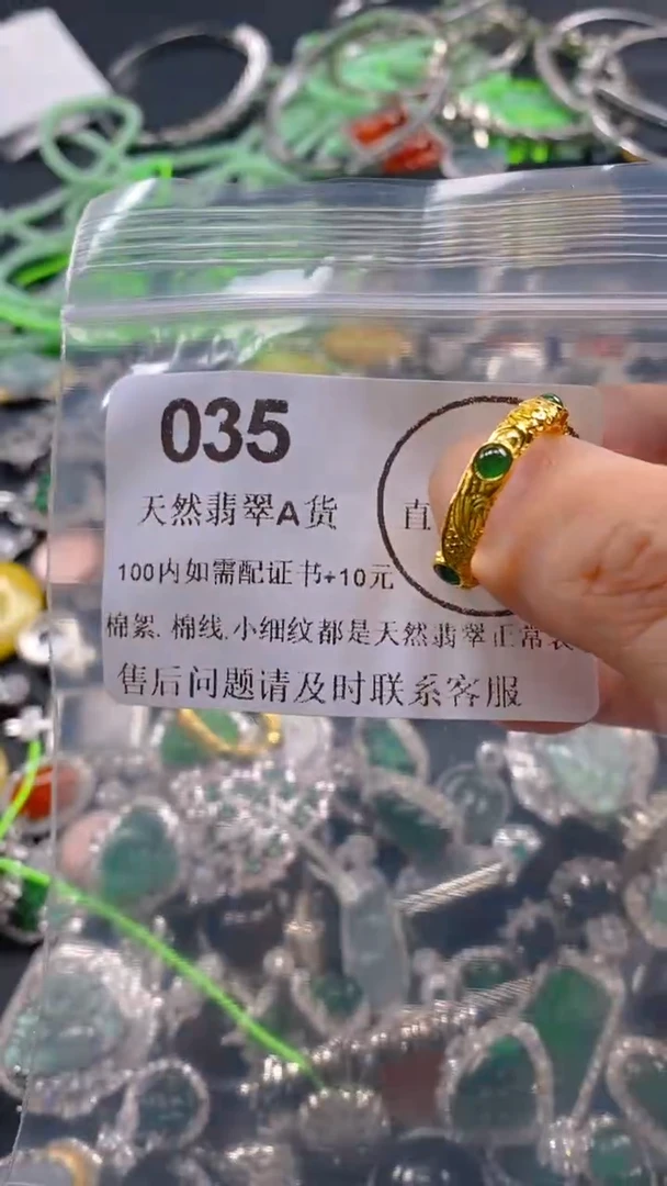 翡翠未镶嵌吊坠(不含链)035.。。。。。