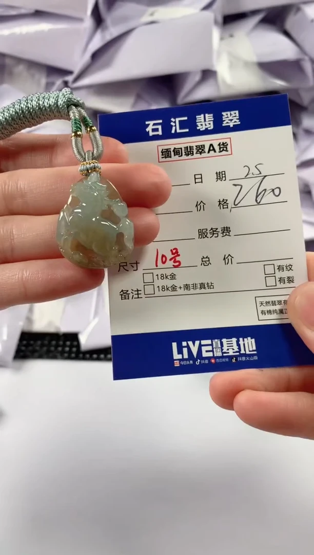 【闪购商品】翡翠颈饰未镶嵌11111111111