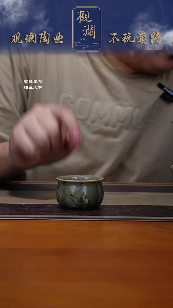 耀州窑南瓜杯一个