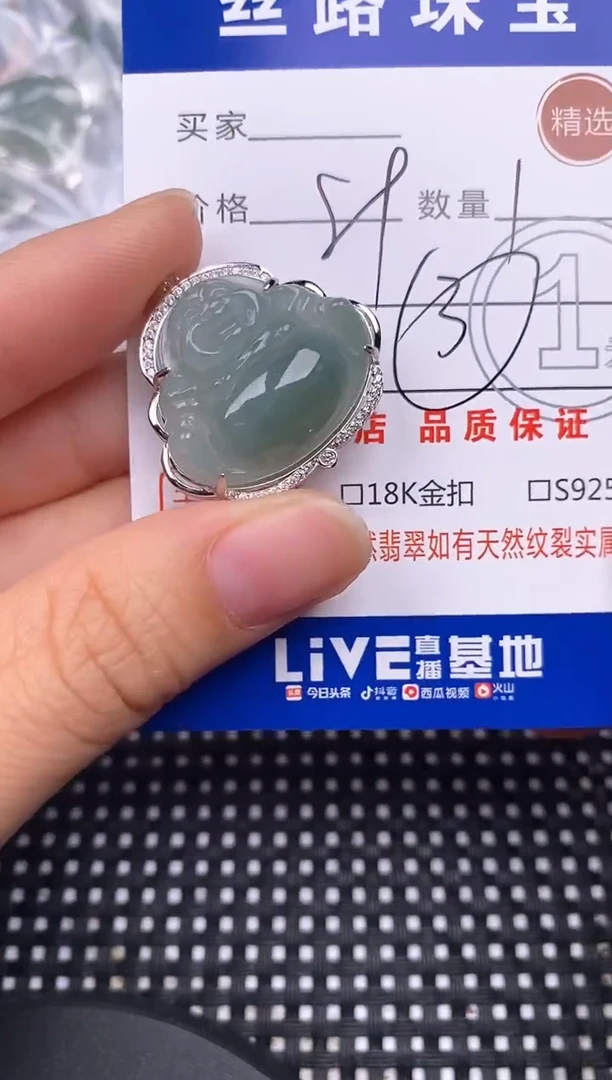 颈饰银S925镶嵌翡翠挂件