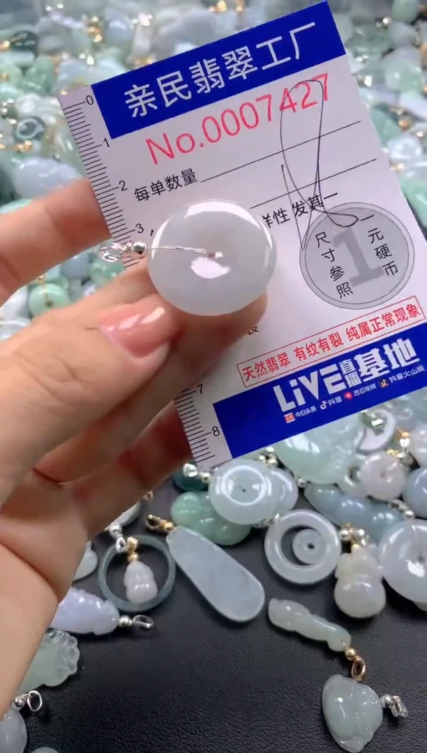 颈饰未镶嵌翡翠7427