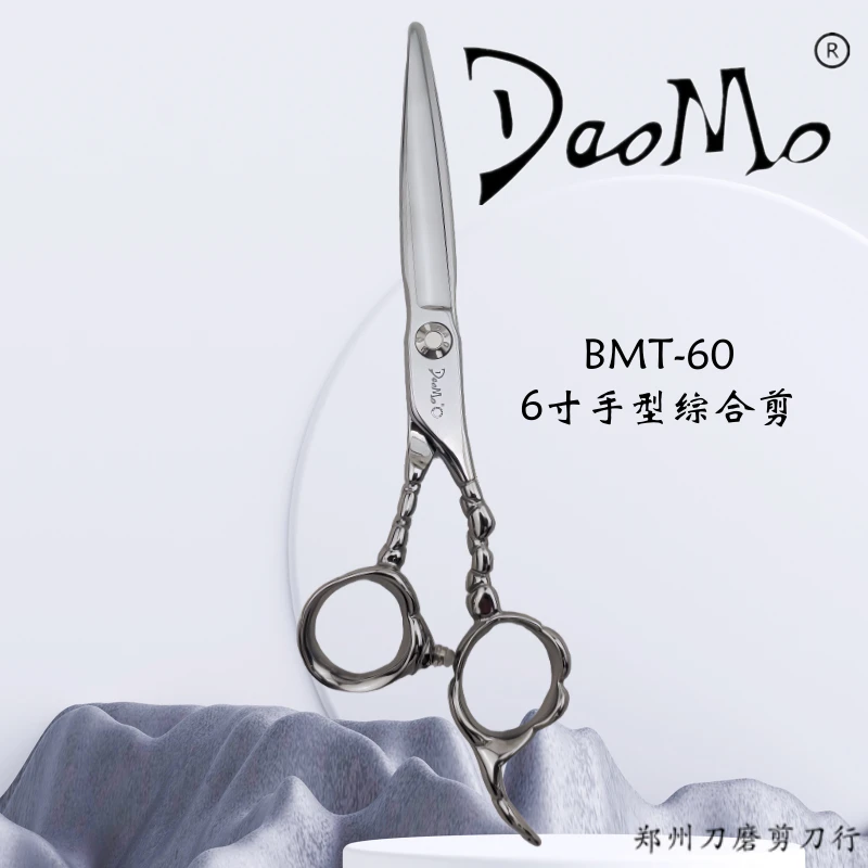 DAOMO美发剪刀理发平剪综合剪BMT日式设计适合理发师使用