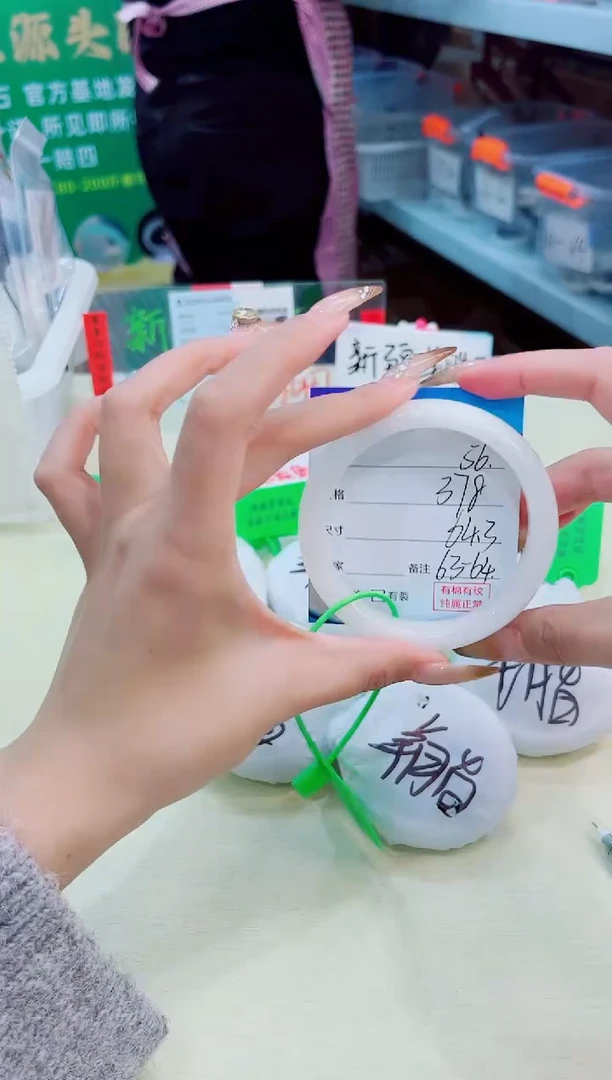 未镶嵌手镯和田玉2026.1.4/56/63-64