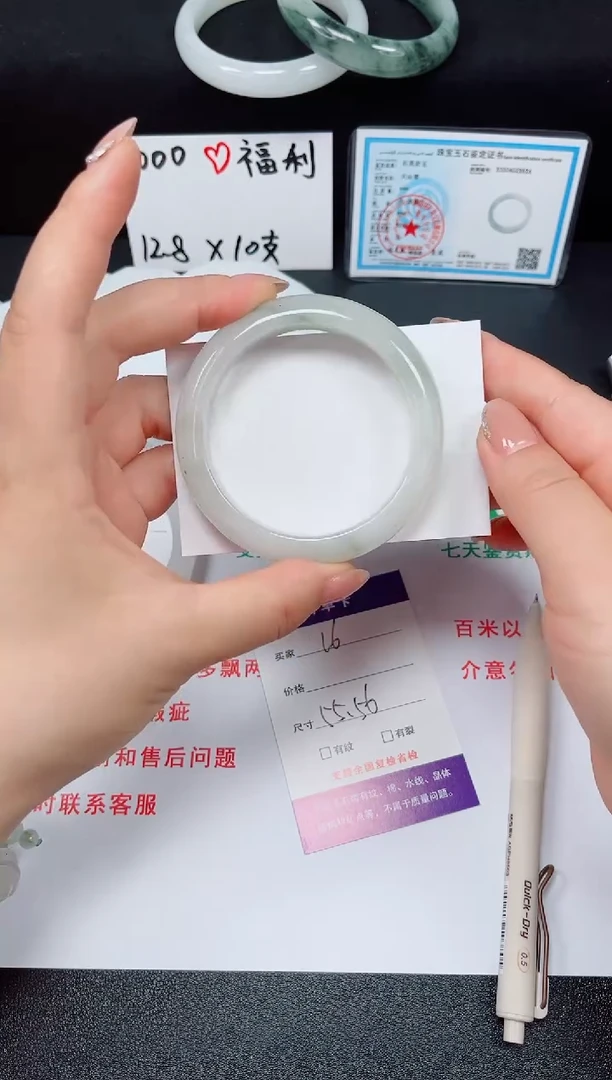 石英质玉手镯未镶嵌16-55/56