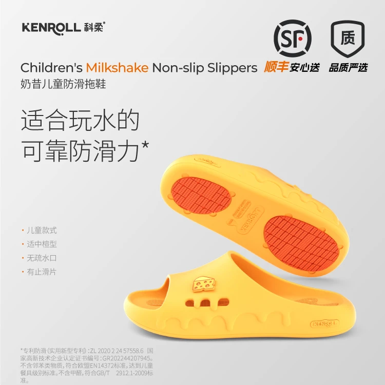 KENROLL/科柔科柔专利防滑拖鞋居家浴室无味童鞋洗澡凉拖厚底