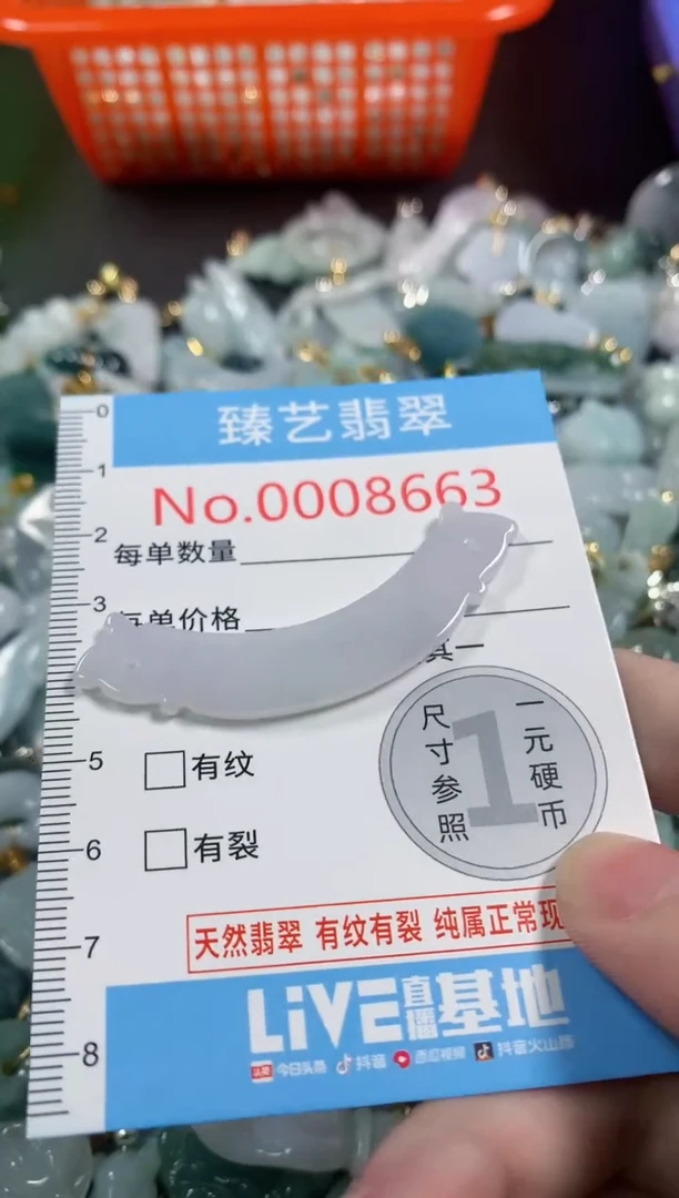 吊坠(不含链)未镶嵌翡翠8663