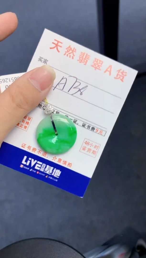 颈饰18K金镶嵌翡翠天然缅甸A货翡翠百元以上9元证书费自理