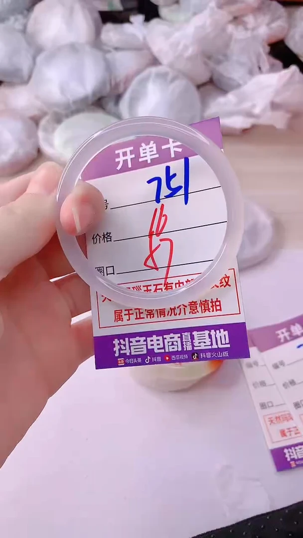 手镯玛瑙/玉髓未镶嵌751