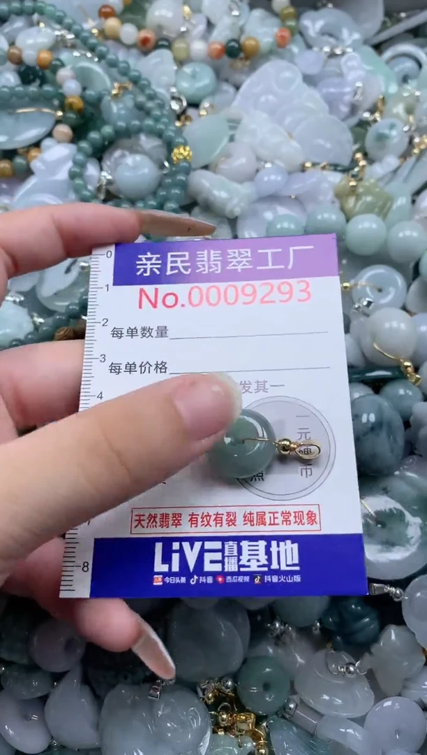 翡翠未镶嵌吊坠(不含链)9293