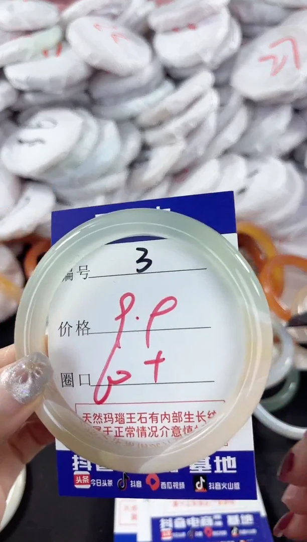 【闪购商品】玛瑙/玉髓手镯未镶嵌3