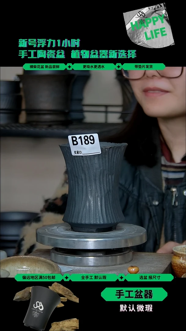 189 黑陶 内口8外高11.5