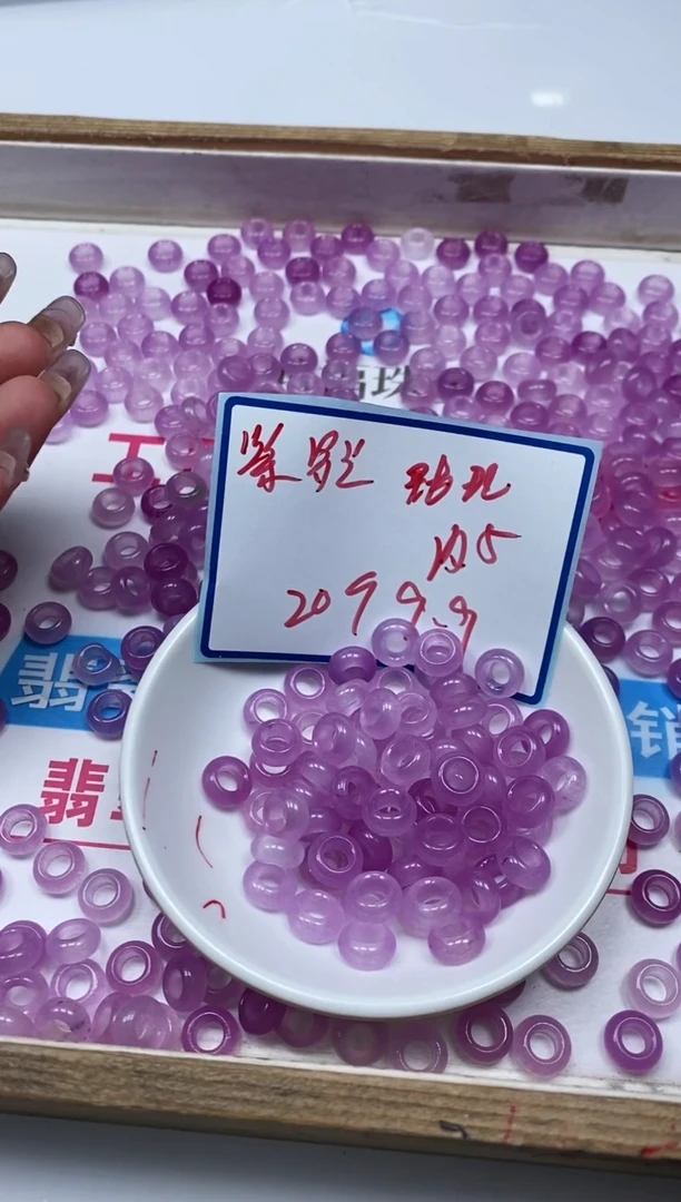 玛瑙/玉髓散珠未镶嵌M931 冰紫 甜甜圈20个9.9元