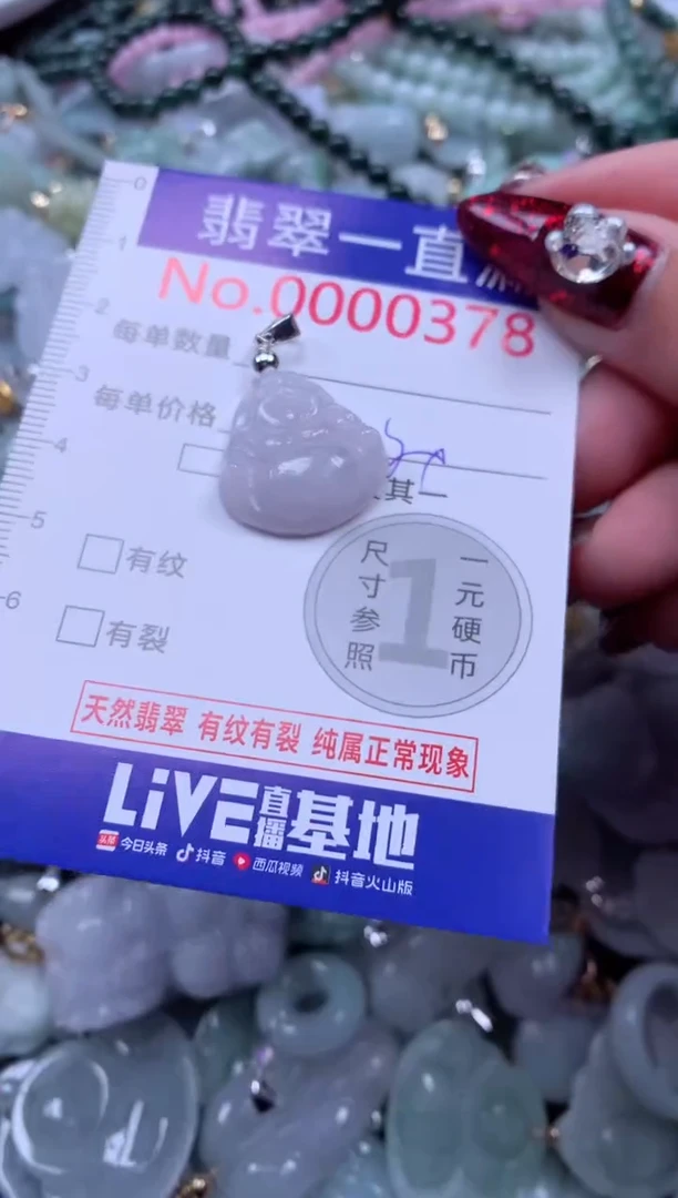 吊坠(不含链)未镶嵌翡翠378