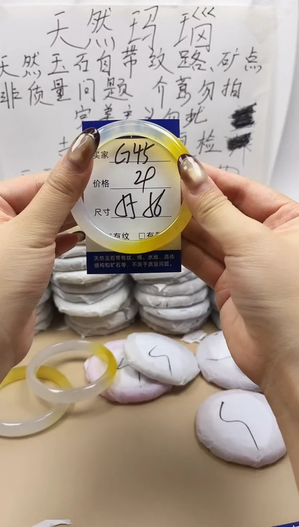 手镯玛瑙/玉髓未镶嵌g45