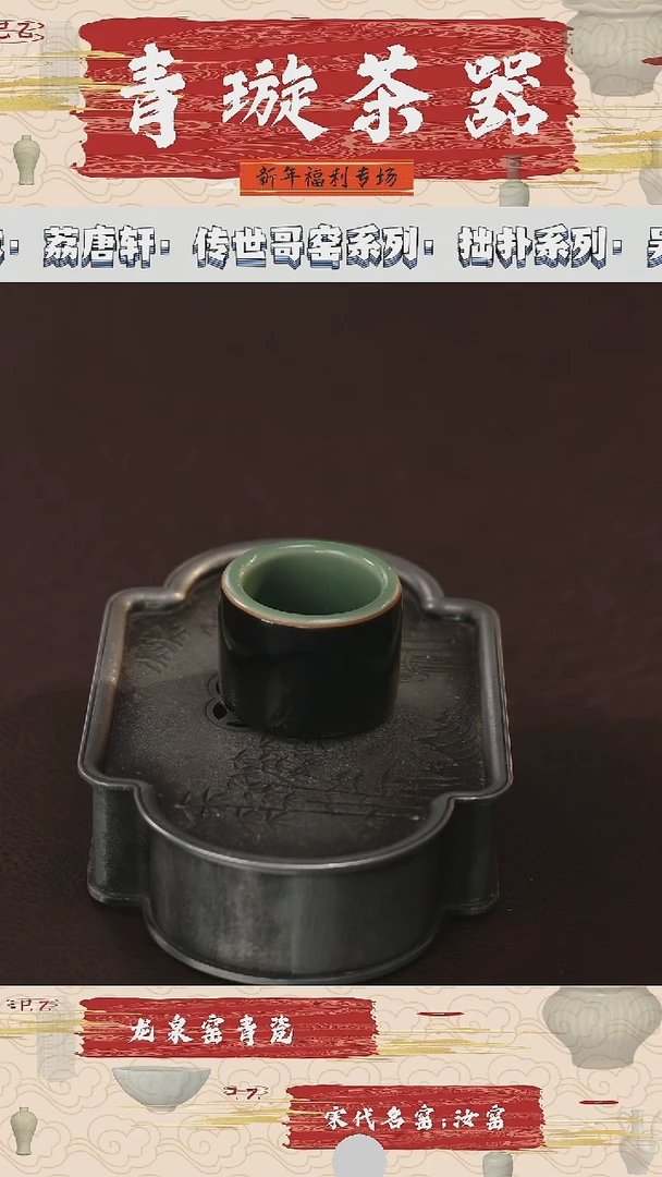 【闪购商品】杯青璇茶器#黑釉扳指杯#####