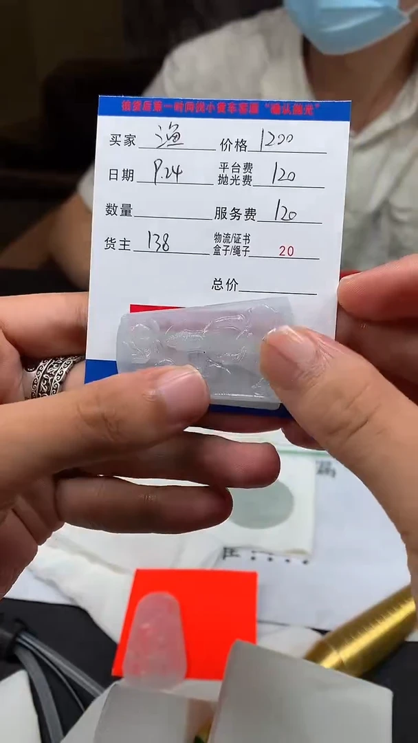 未镶嵌定制翡翠渔****）HY114961