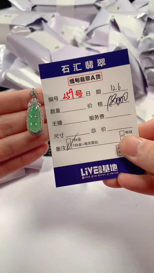颈饰18K金镶嵌翡翠1