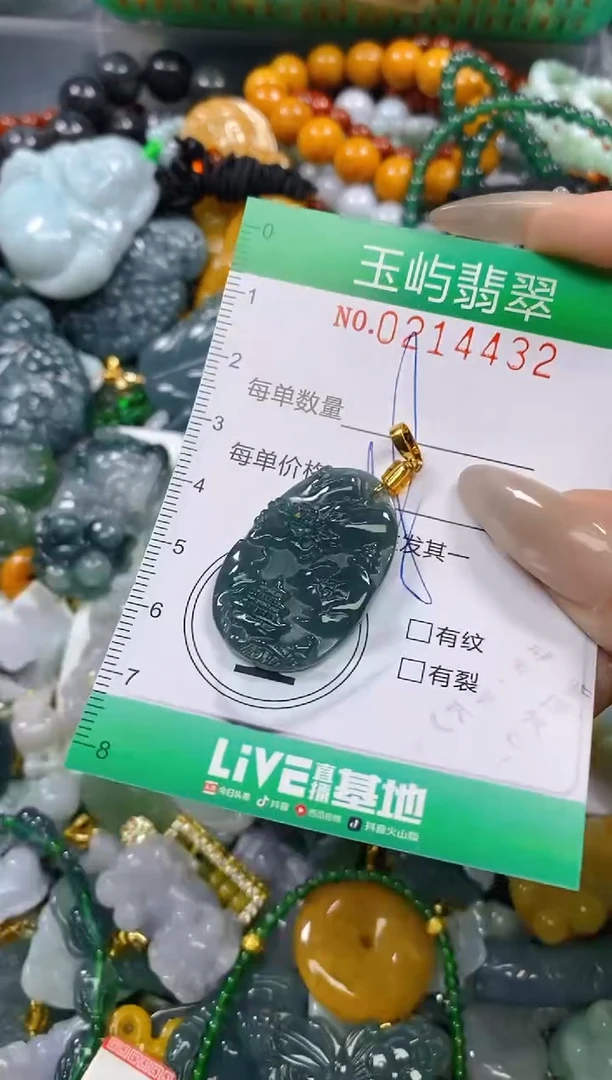颈饰未镶嵌翡翠闪购0214432