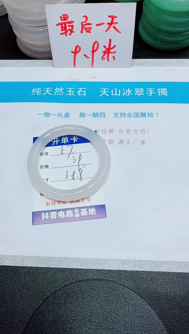 石英质玉手镯未镶嵌57