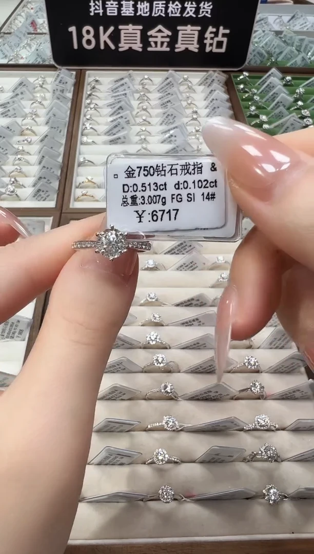 18K金镶嵌戒指/指环钻石天然真钻 抖音基地质检发货