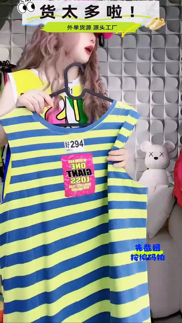 【黎姐】原创潮牌  好294