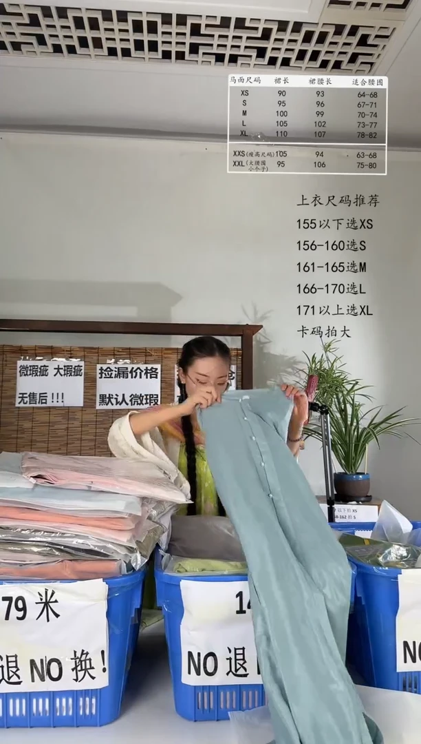 7.25桑谣记孤品瑕疵闪购31M