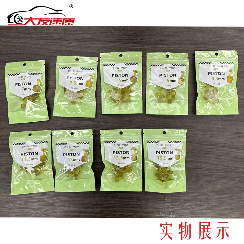 大友速原汽车凹陷修复工具PC材质圆形方形冰雹拉头拉片无痕免钣金