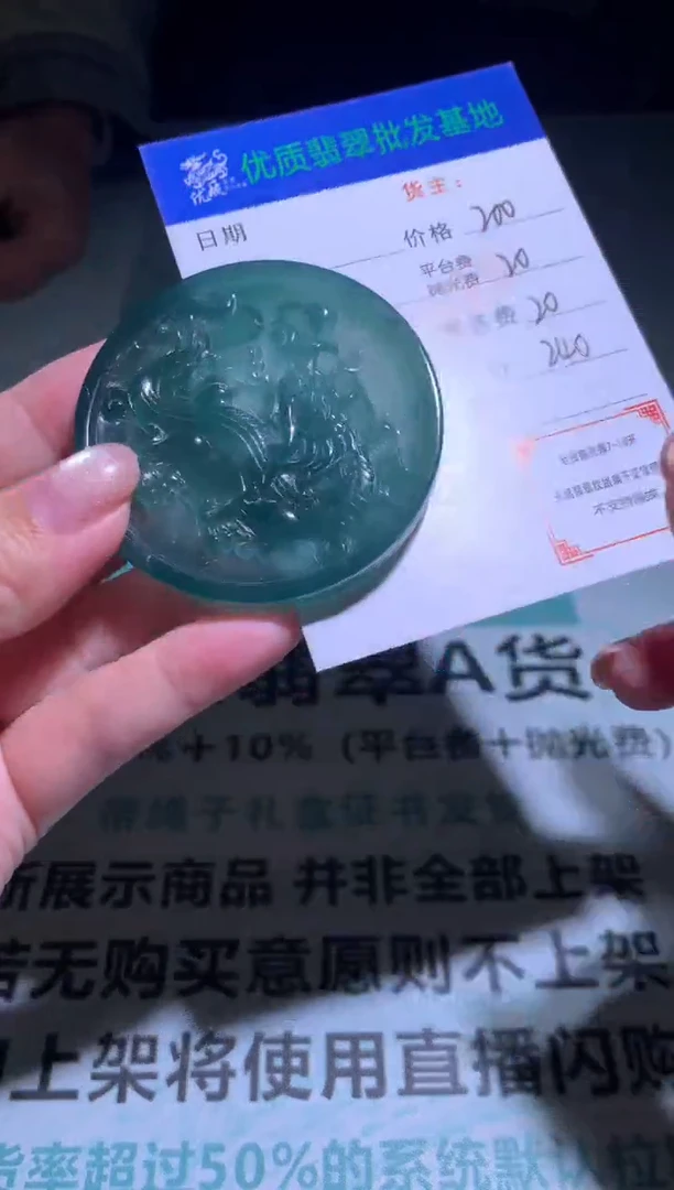 未镶嵌定制翡翠毛货-不退不换