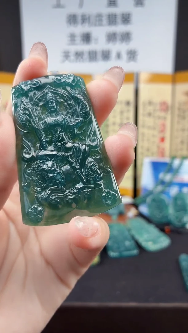 颈饰未镶嵌翡翠DLZ25111282文殊菩萨（兔）