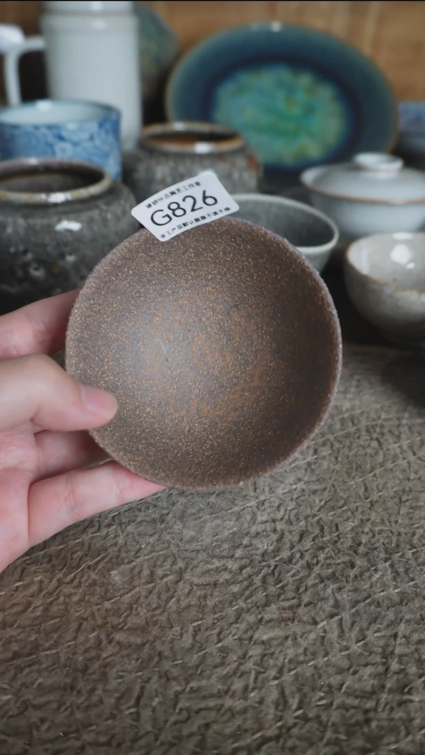 G826号拍品，一物一拍