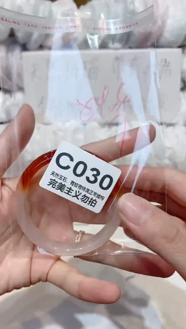 手镯玛瑙/玉髓未镶嵌54