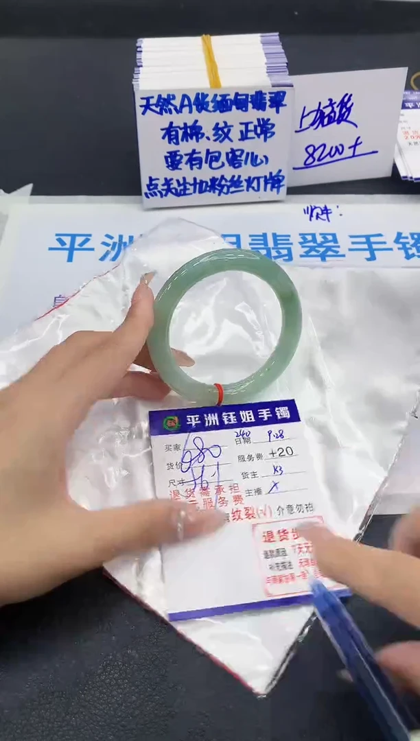 未镶嵌手镯翡翠1