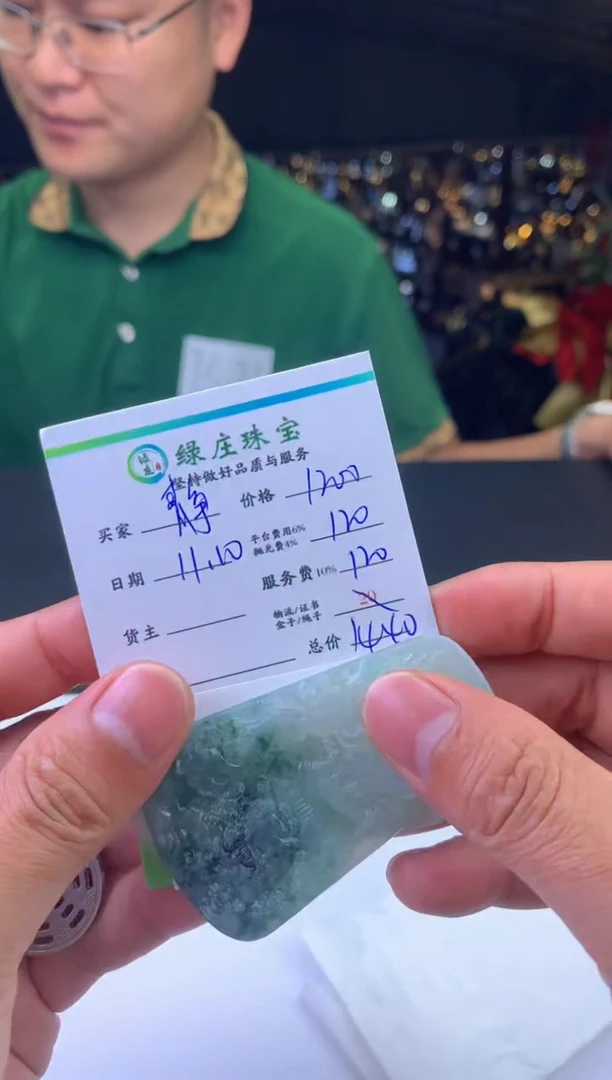 未镶嵌定制翡翠静*-1570