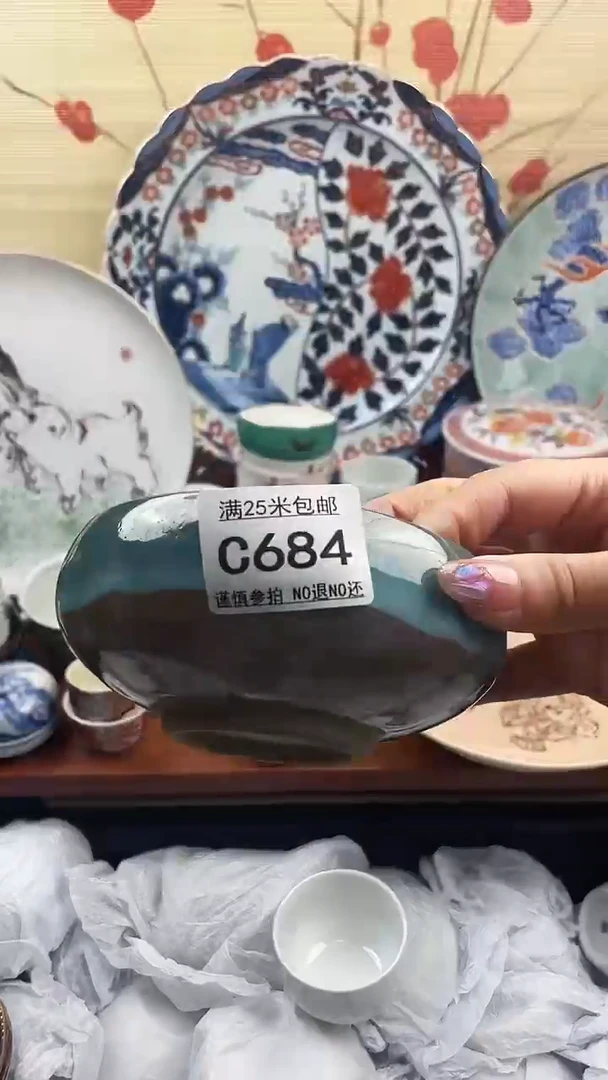 【闪购商品】c684==============