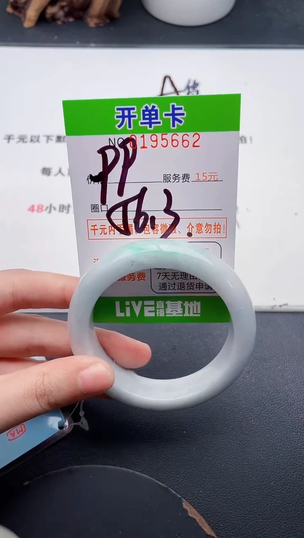 未镶嵌手镯翡翠62天然翡翠A货